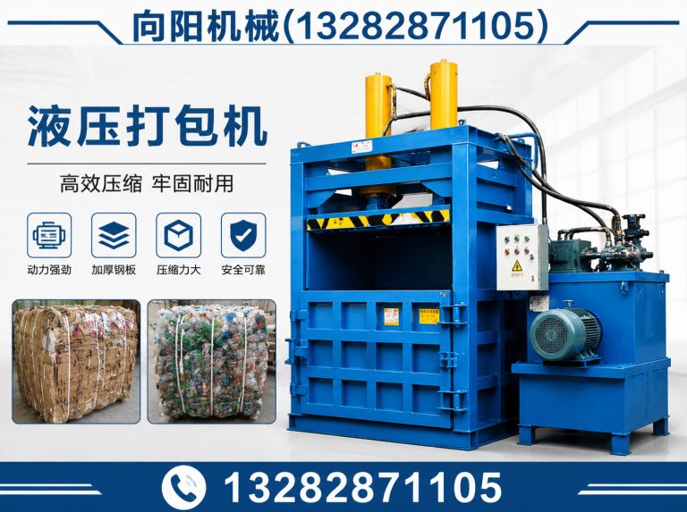 聊城全自动打包机展示图