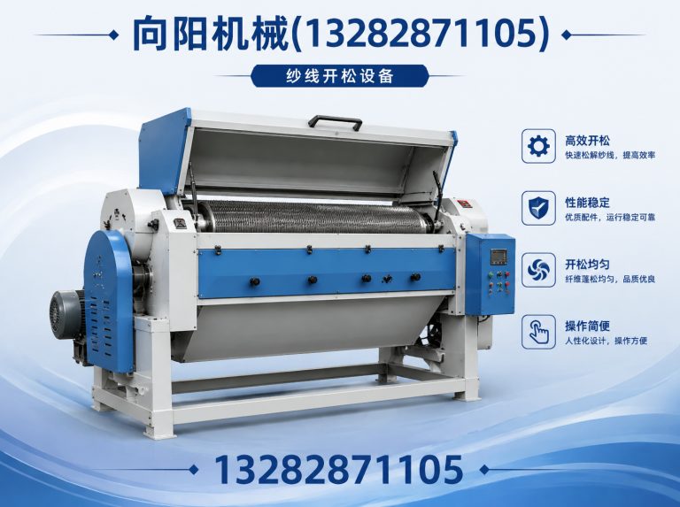 聊城再生纤维加工设备展示图